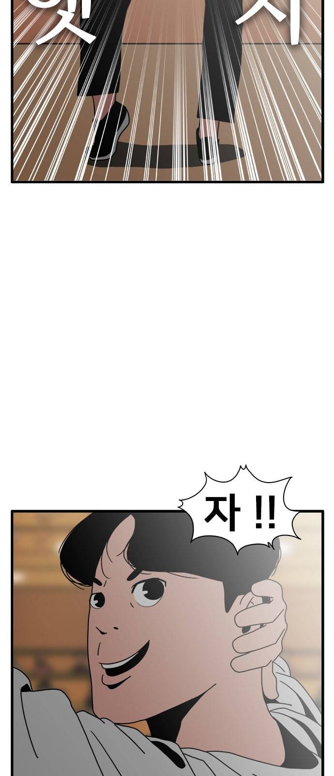 물레 3화 72