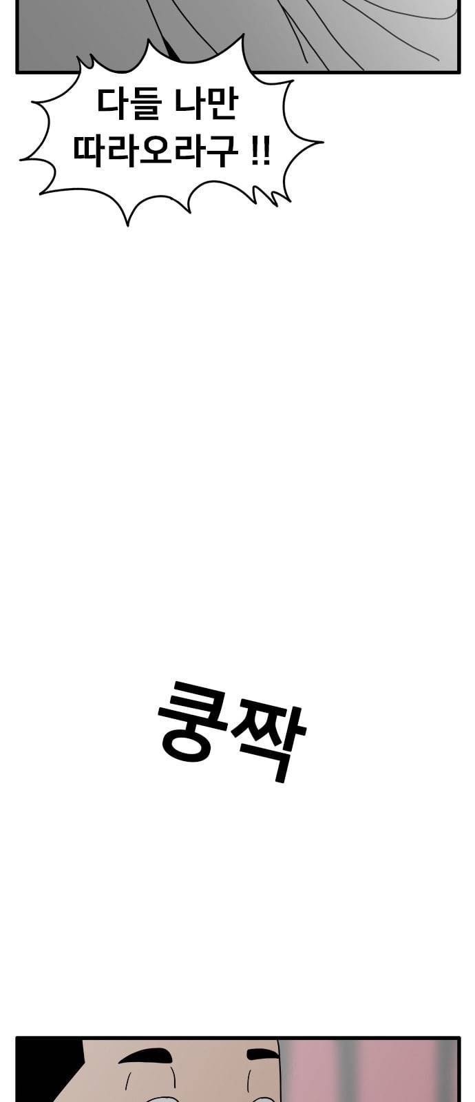 물레 3화 73