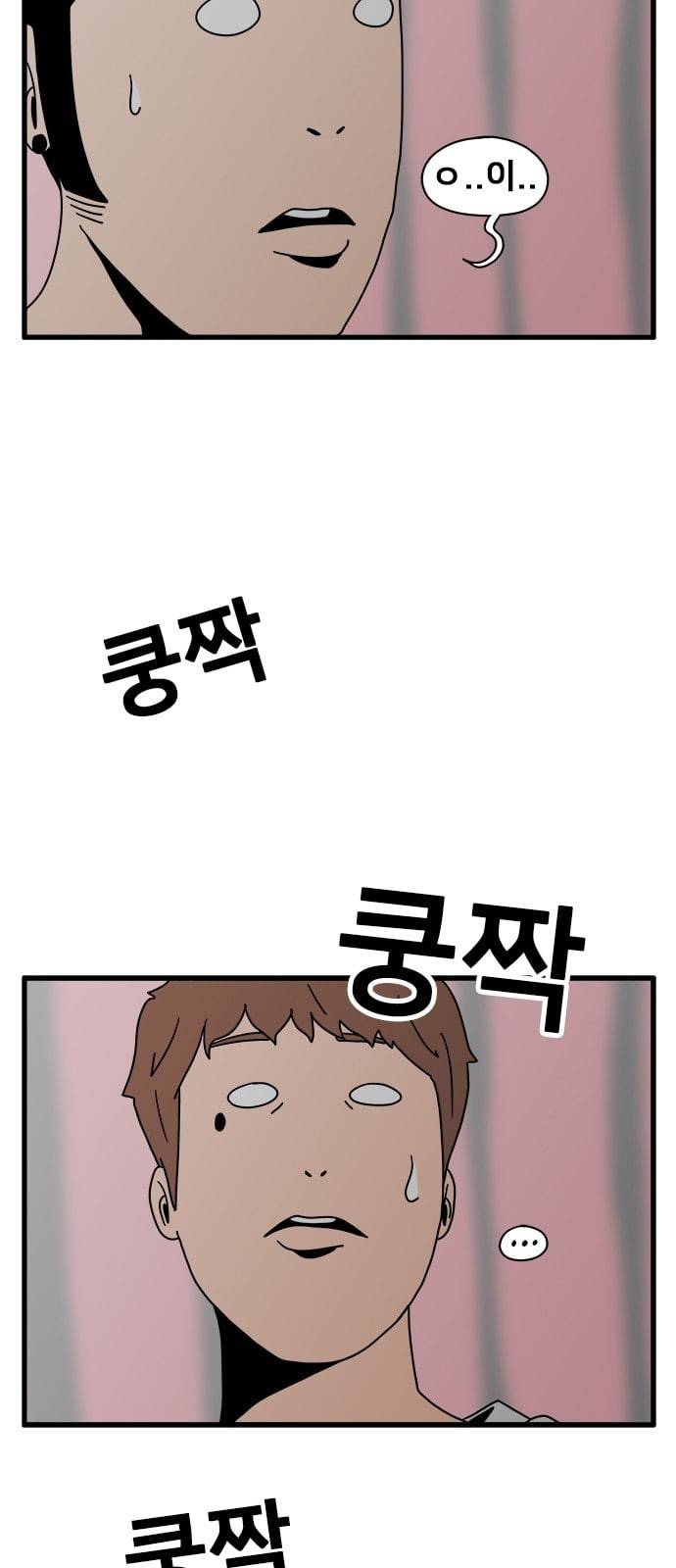 물레 3화 74