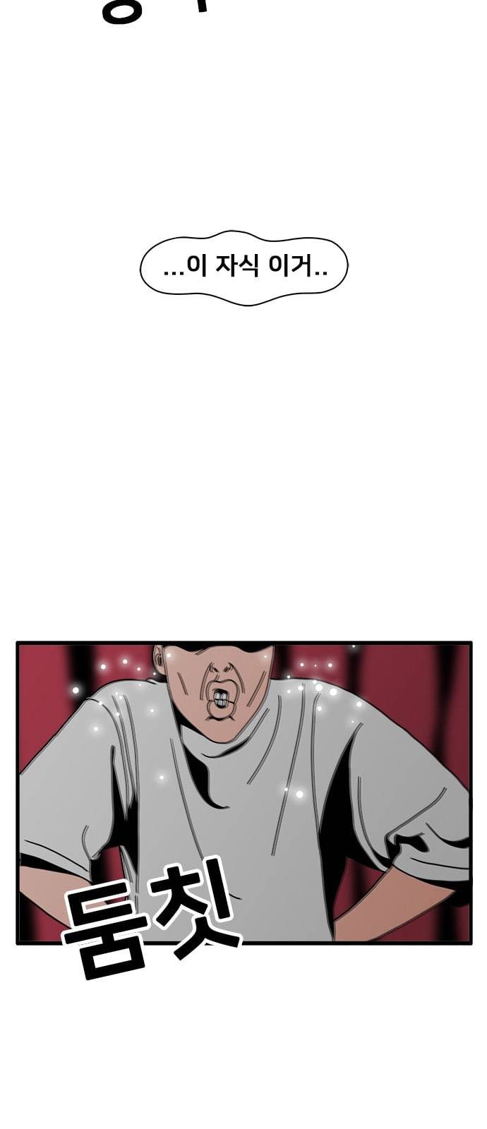 물레 3화 75