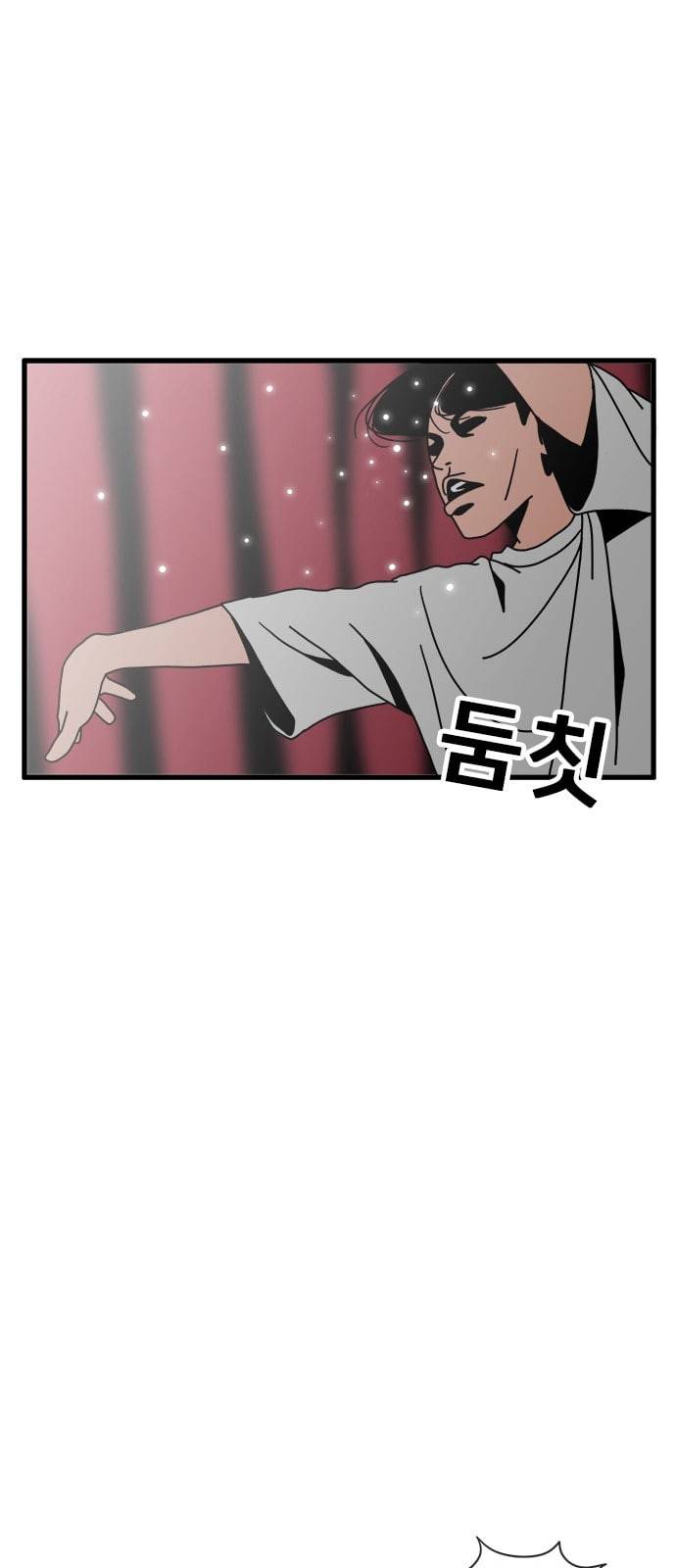 물레 3화 76