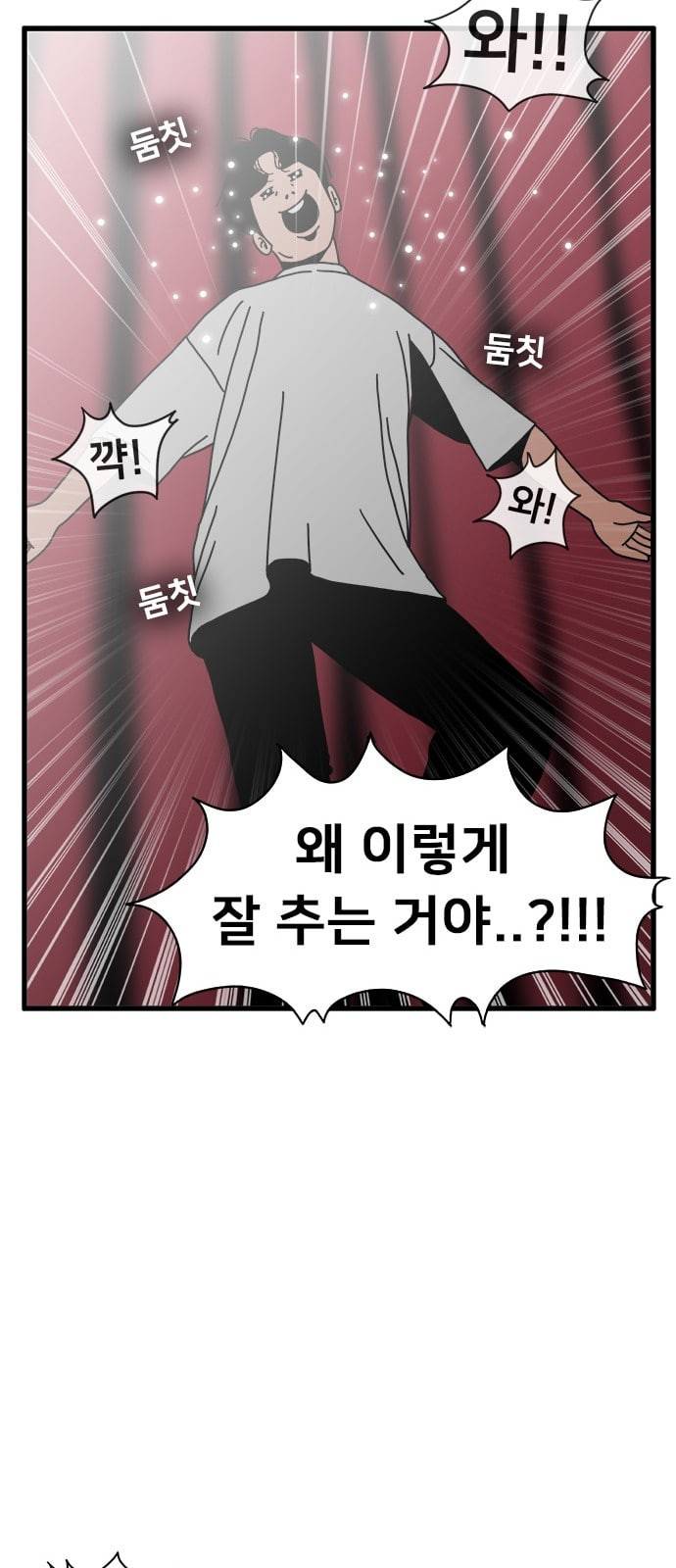 물레 3화 77