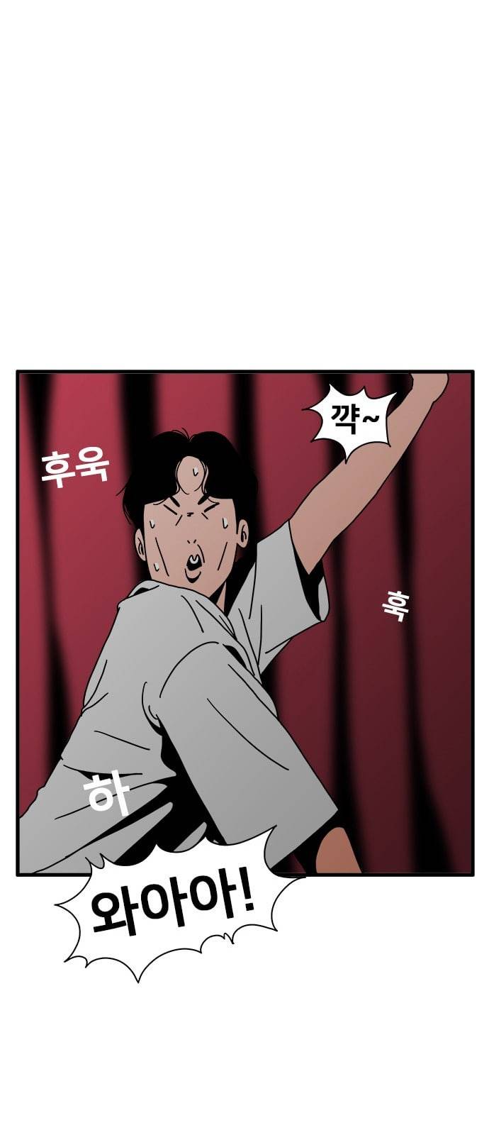 물레 3화 79