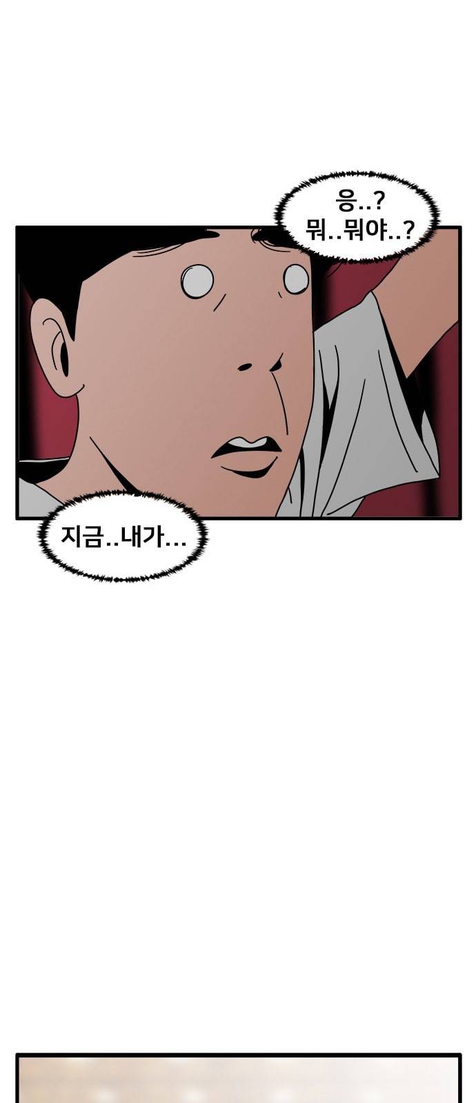 물레 3화 80