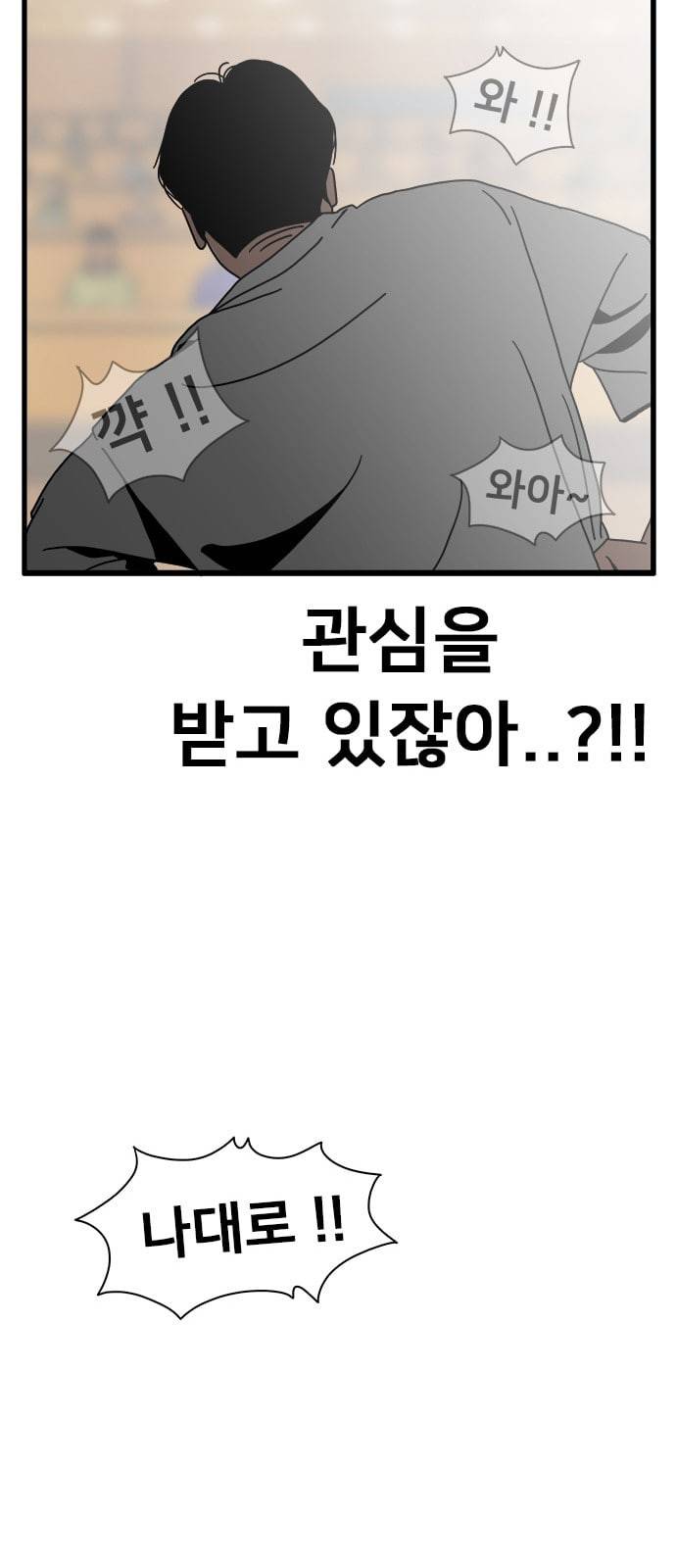 물레 3화 81