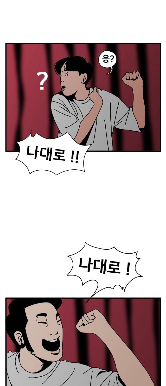 물레 3화 82