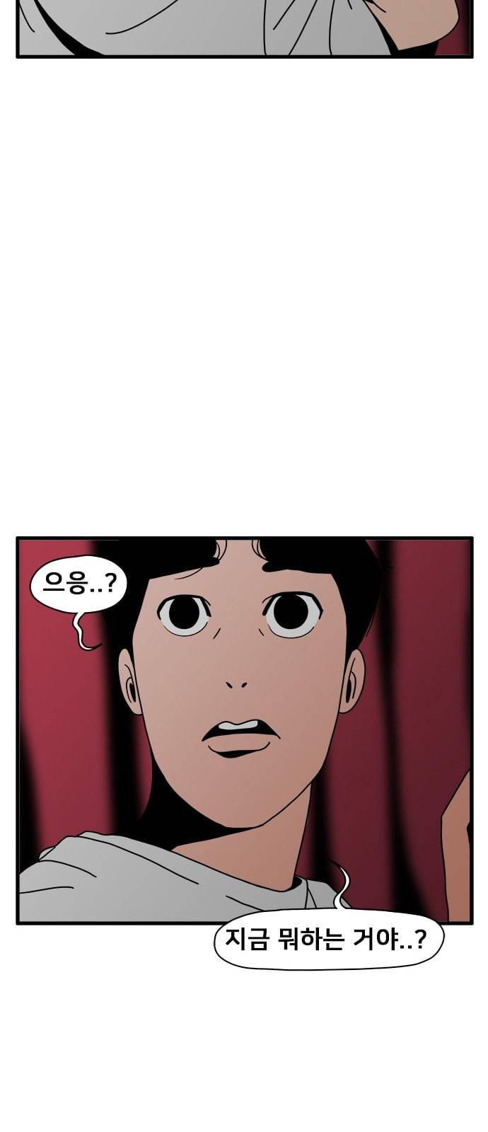 물레 3화 83