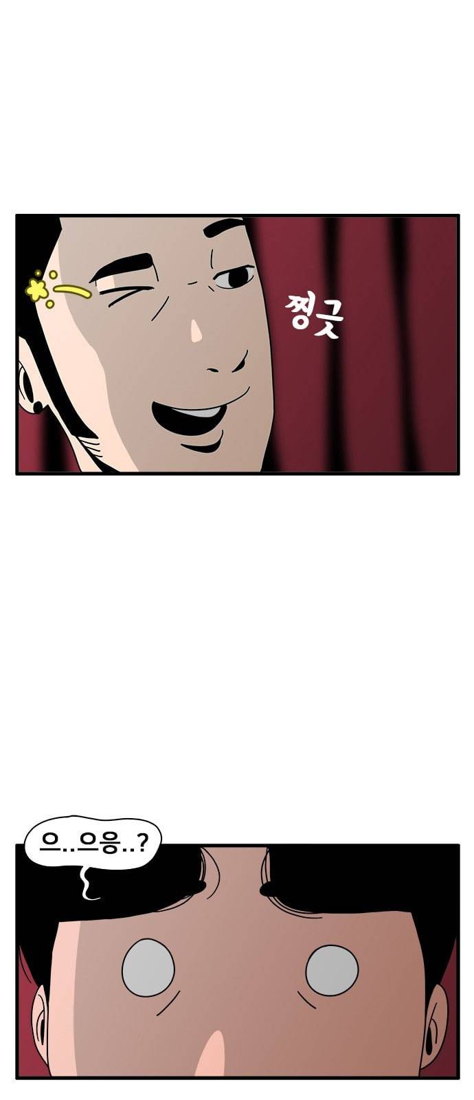 물레 3화 84