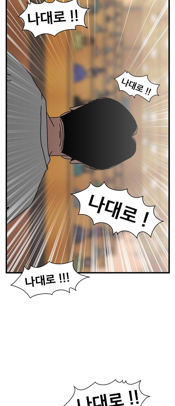 물레 3화 87