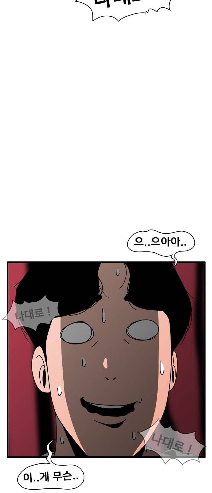 물레 3화 88