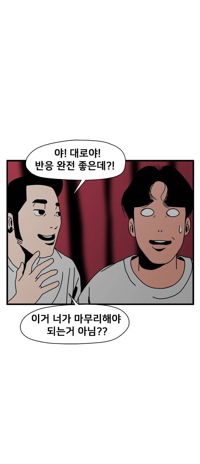 물레 3화 89