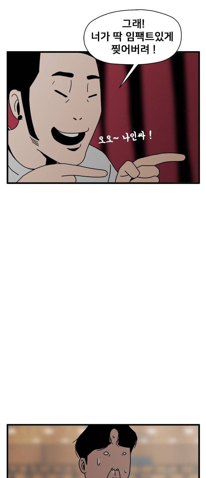 물레 3화 90