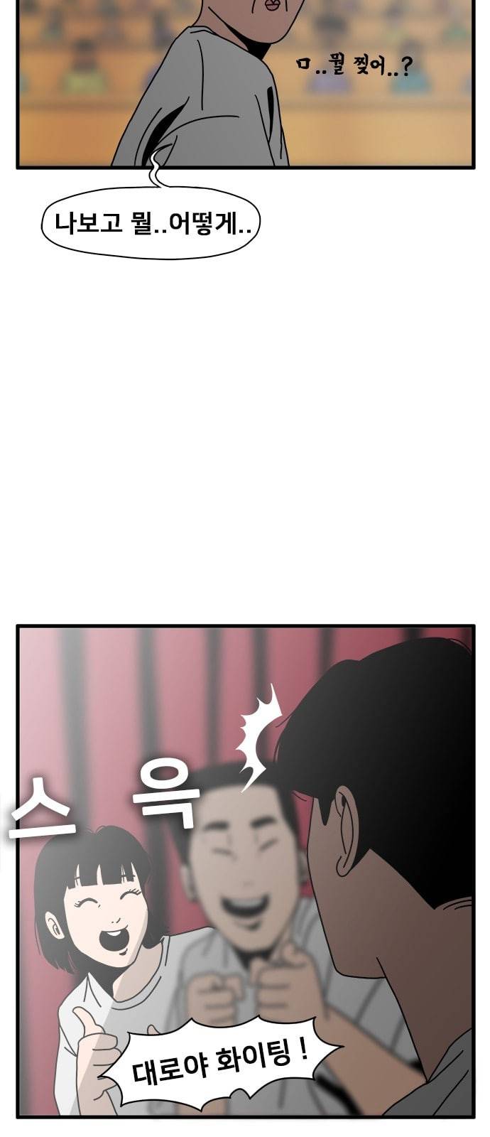 물레 3화 91