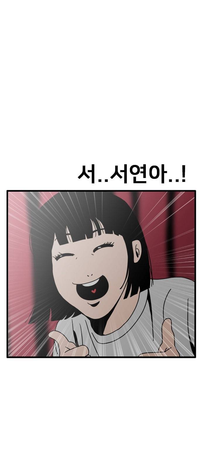 물레 3화 92