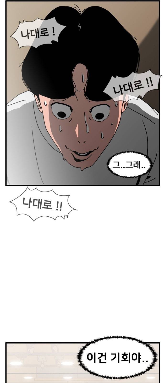 물레 3화 94