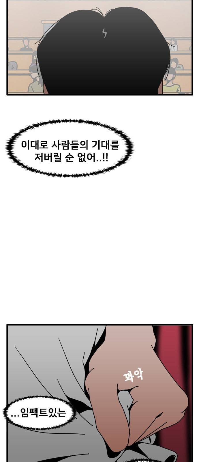 물레 3화 95