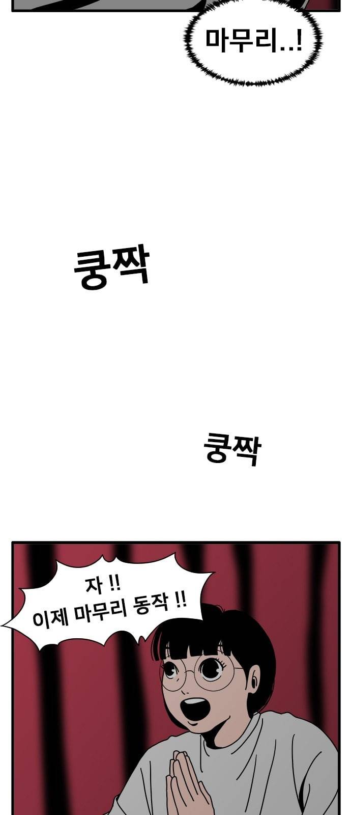 물레 3화 96