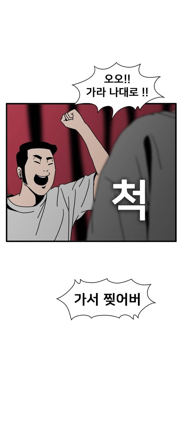 물레 3화 98