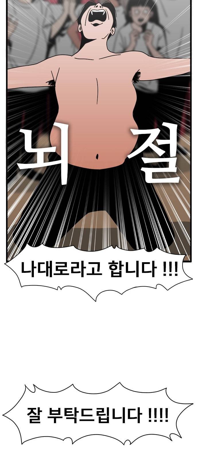 물레 3화 103
