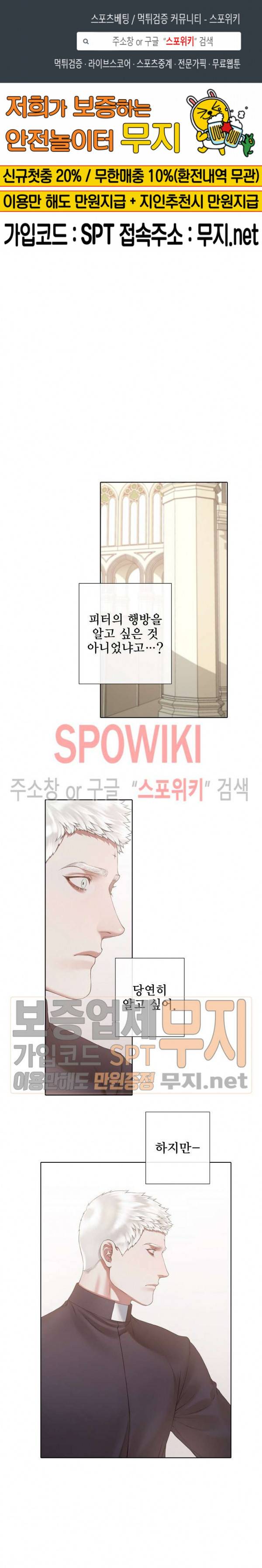 블랙쥰 (BLACK JUNE) 50화 1