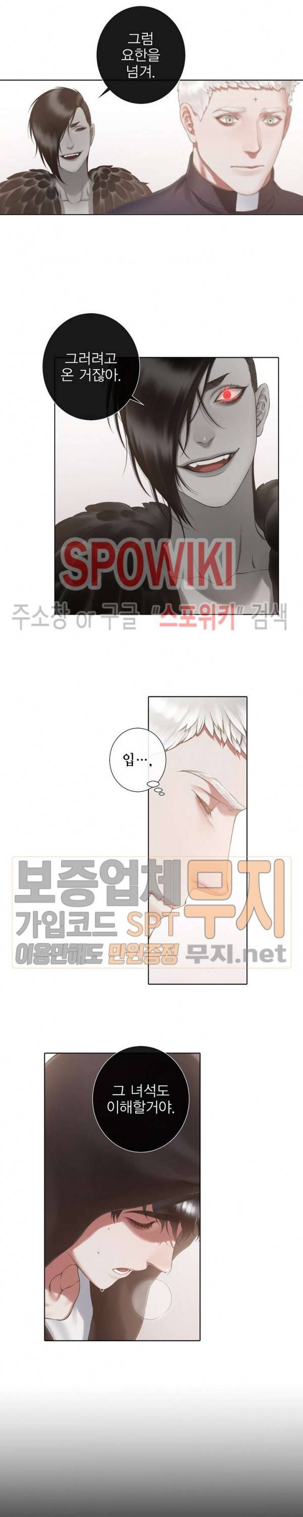 블랙쥰 (BLACK JUNE) 50화 2