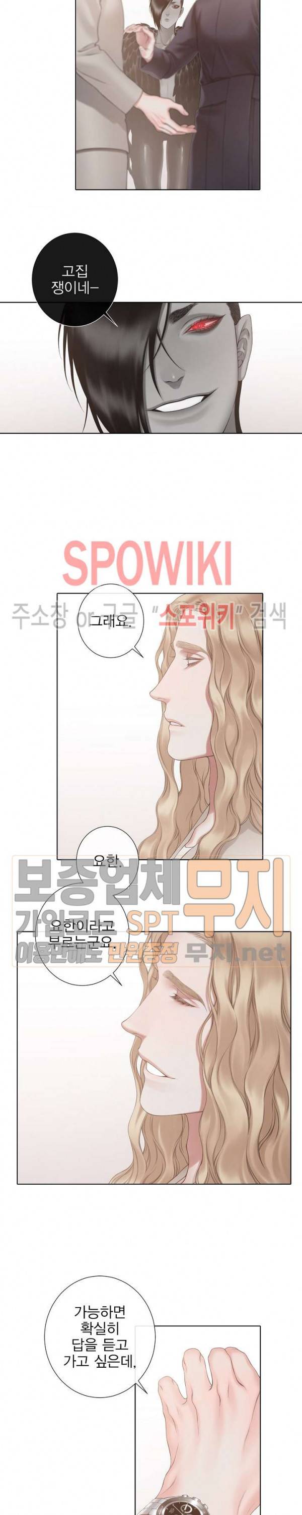 블랙쥰 (BLACK JUNE) 50화 4