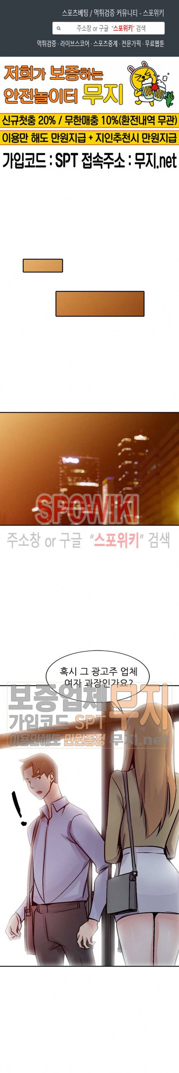 처제 길들이기 60화 1