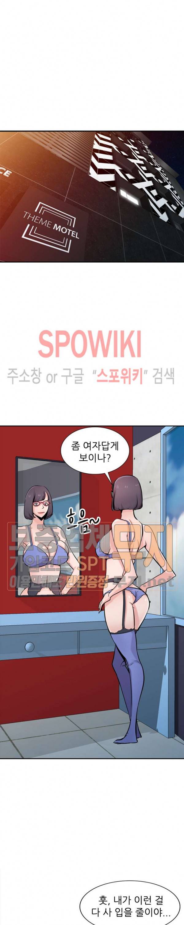 처제 길들이기 60화 6