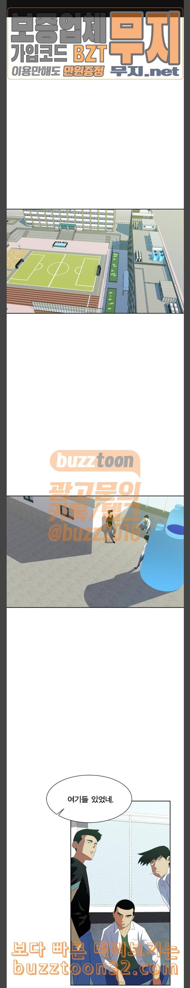 어쩔꼰대 16화 1