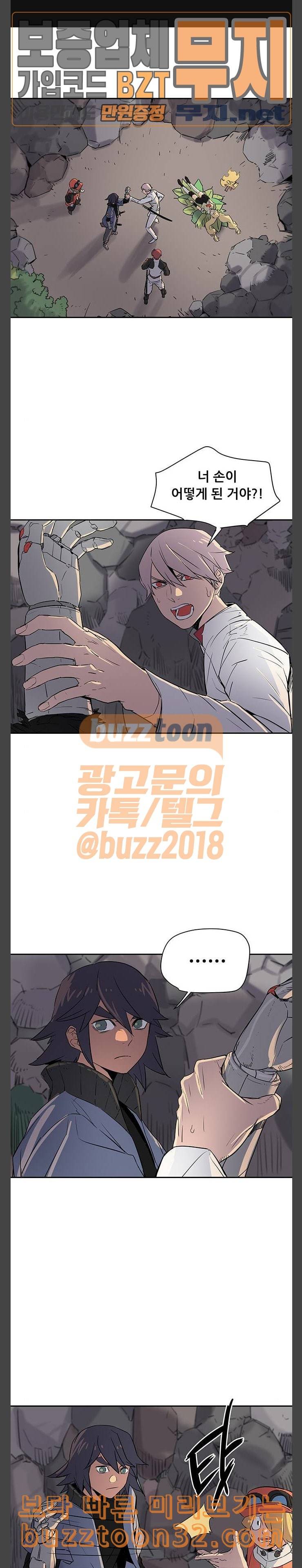 겟라이프 19화 1