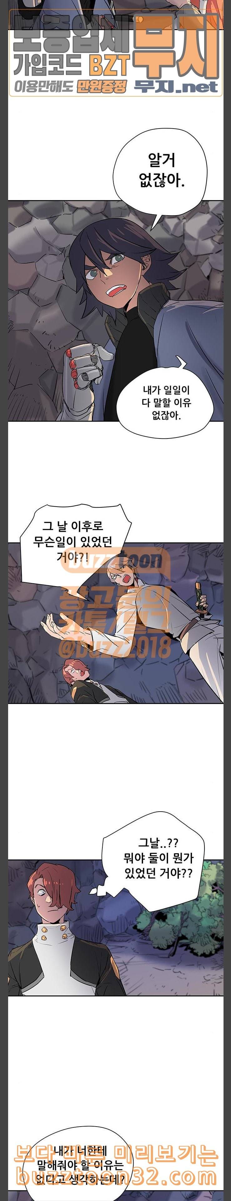 겟라이프 19화 2