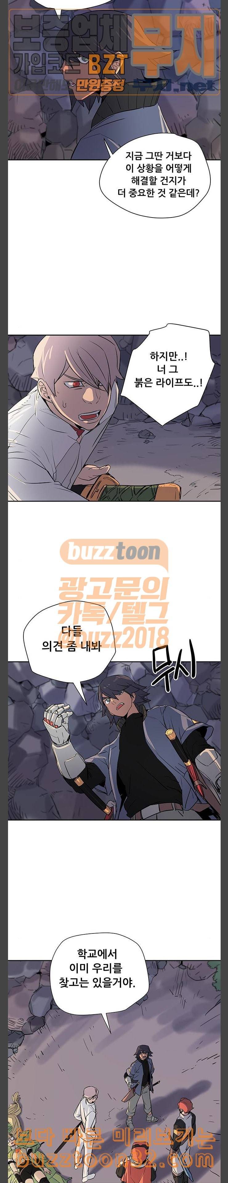 겟라이프 19화 3