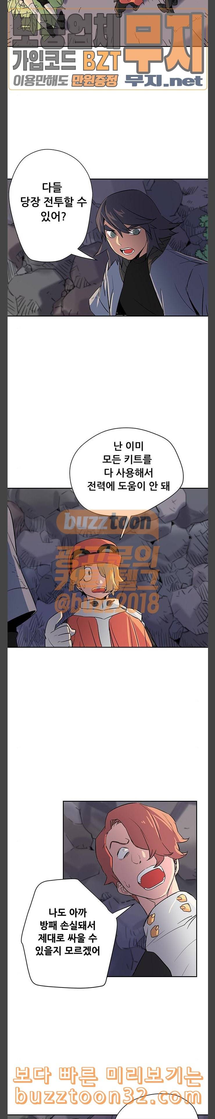 겟라이프 19화 4