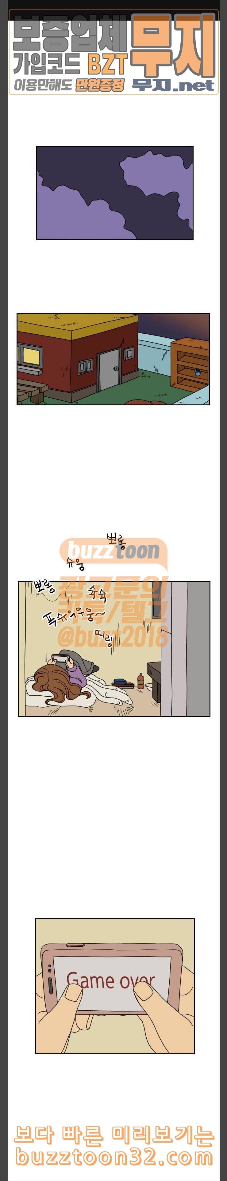 복학생 정순이 15화 데이트 1