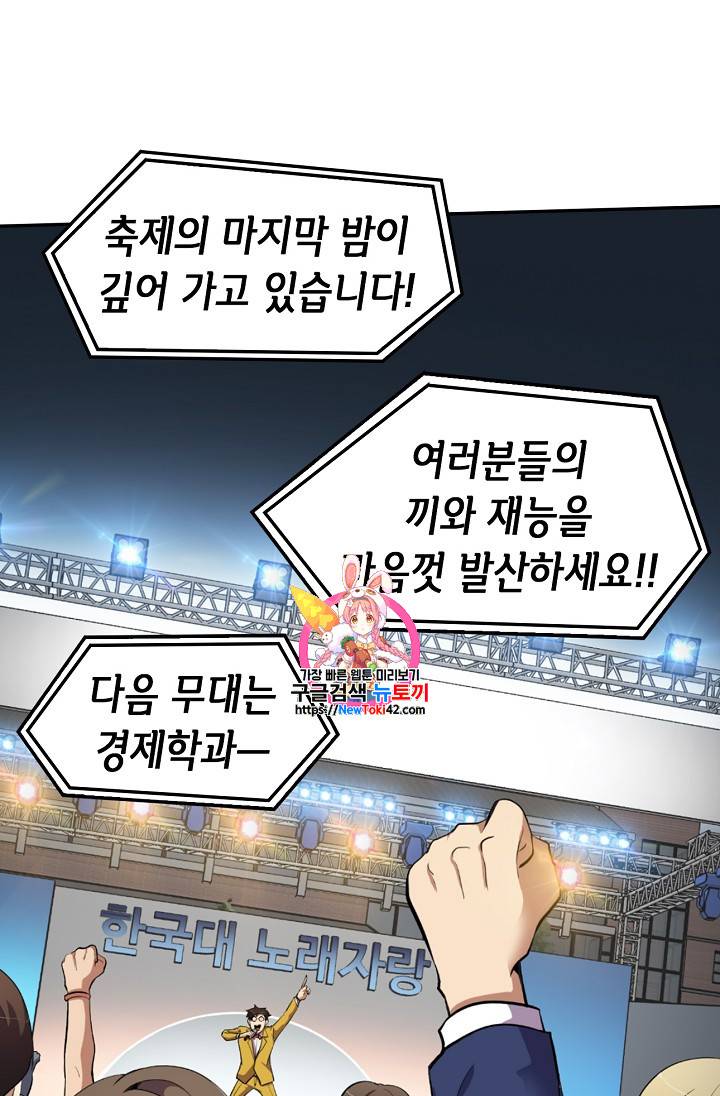 어게인 마이 라이프 34화 1