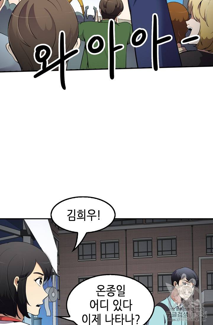 어게인 마이 라이프 34화 2