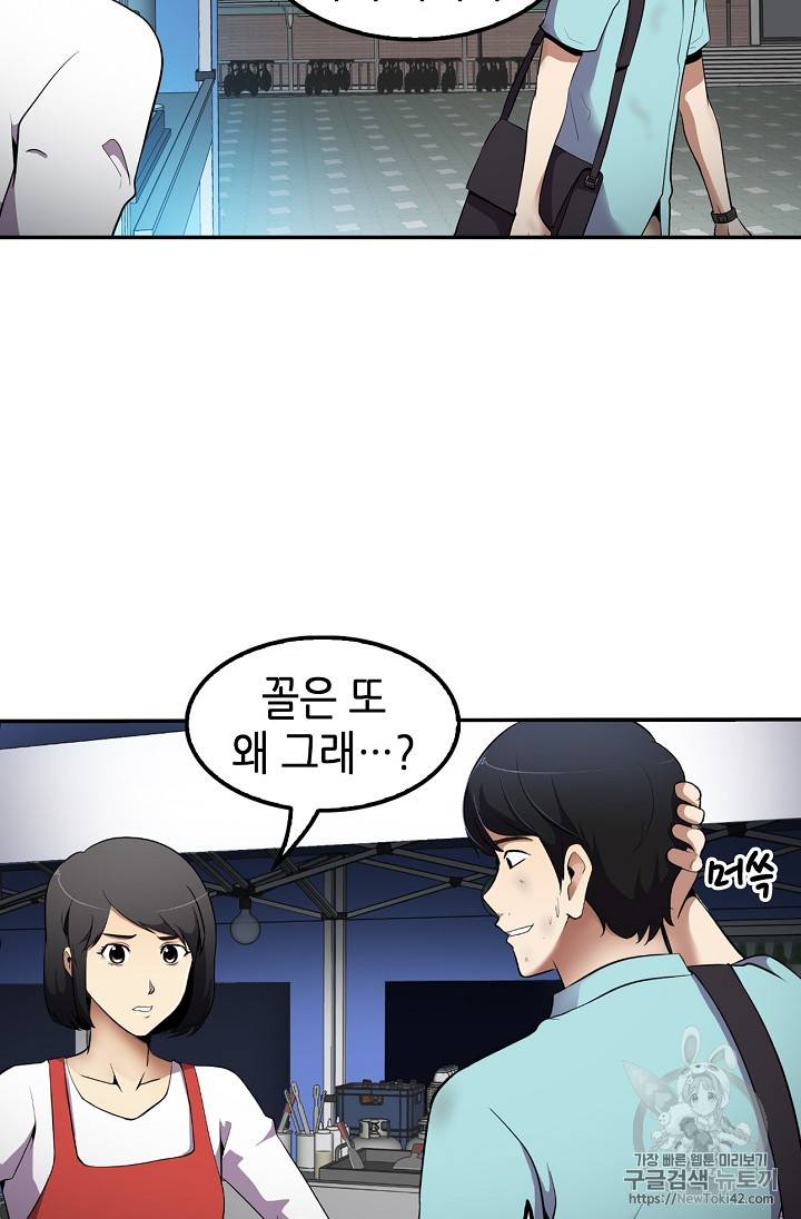 어게인 마이 라이프 34화 3