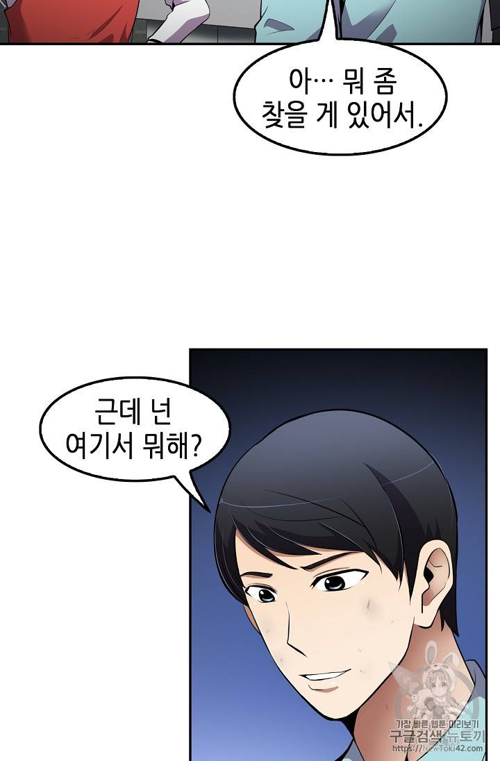 어게인 마이 라이프 34화 4
