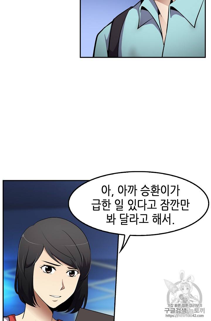 어게인 마이 라이프 34화 5