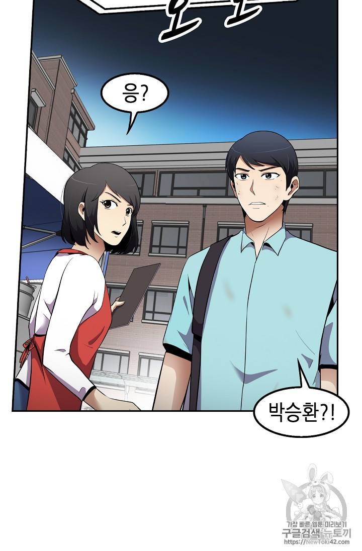 어게인 마이 라이프 34화 7