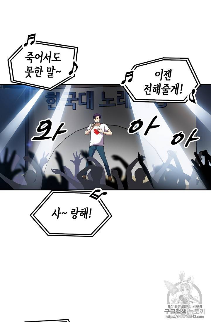 어게인 마이 라이프 34화 8