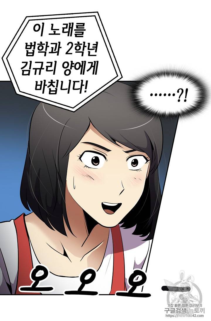 어게인 마이 라이프 34화 11