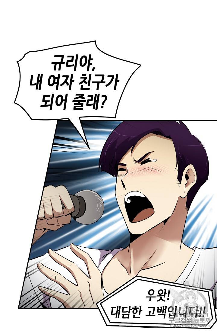 어게인 마이 라이프 34화 12