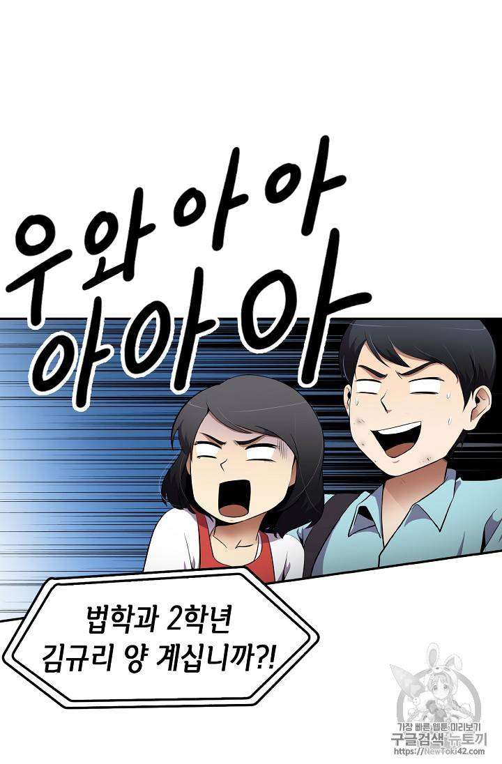 어게인 마이 라이프 34화 13