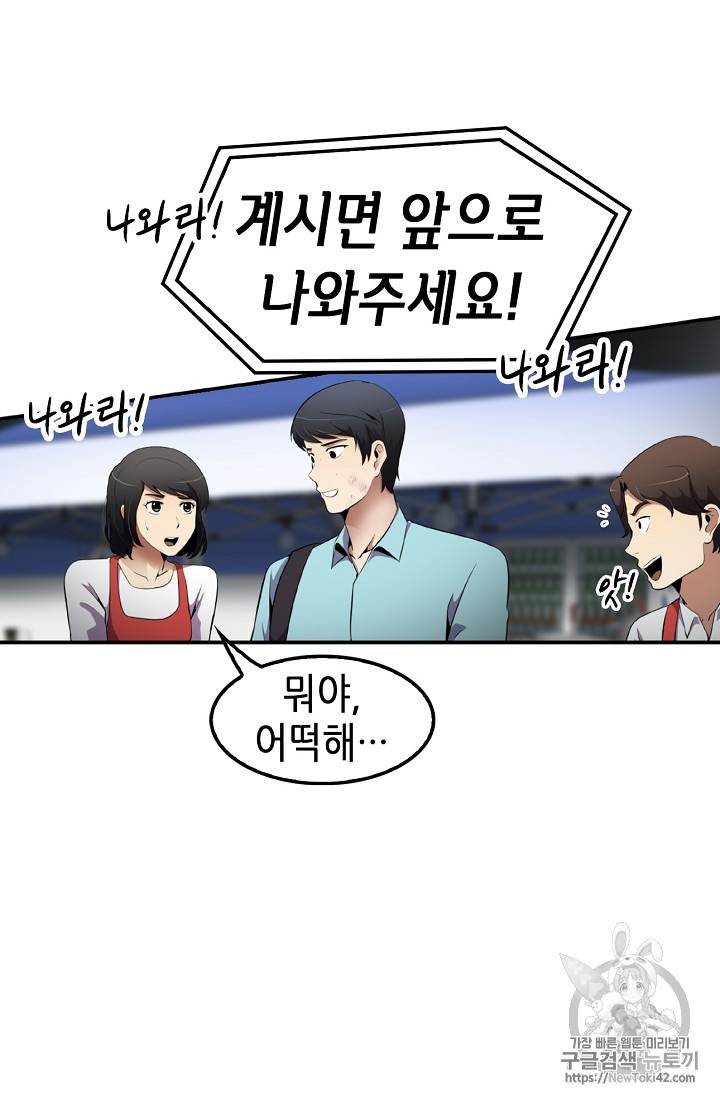 어게인 마이 라이프 34화 14