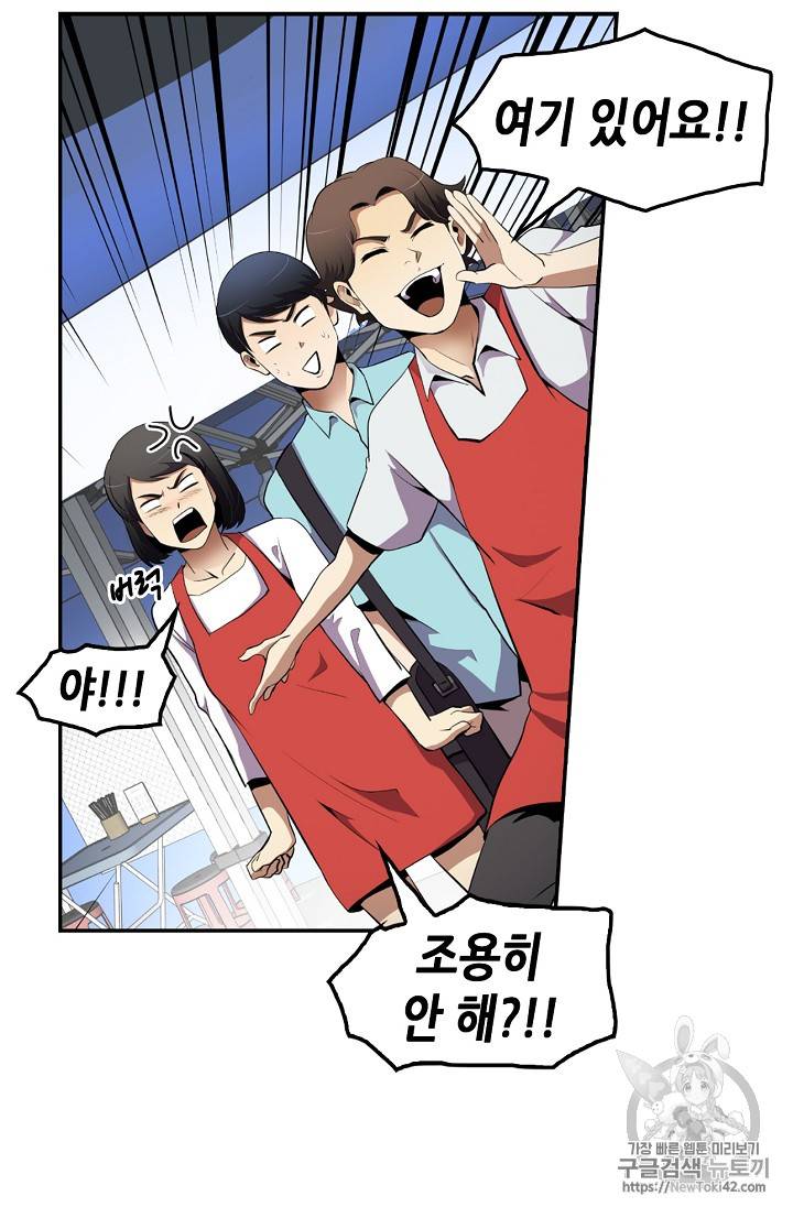 어게인 마이 라이프 34화 15