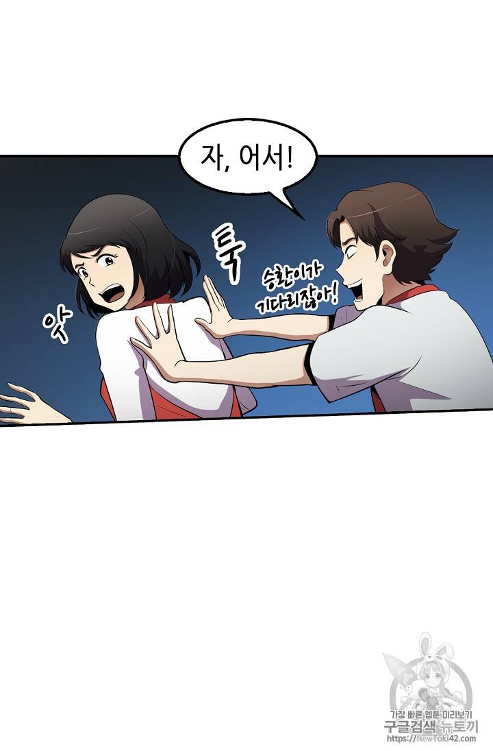 어게인 마이 라이프 34화 16