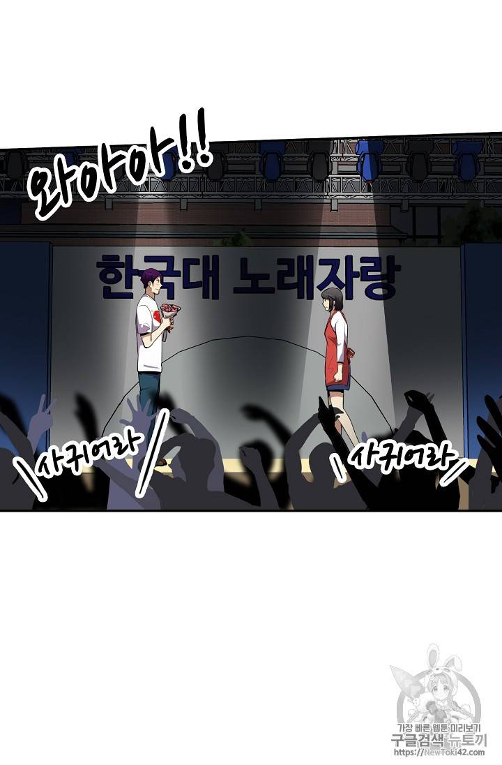 어게인 마이 라이프 34화 17