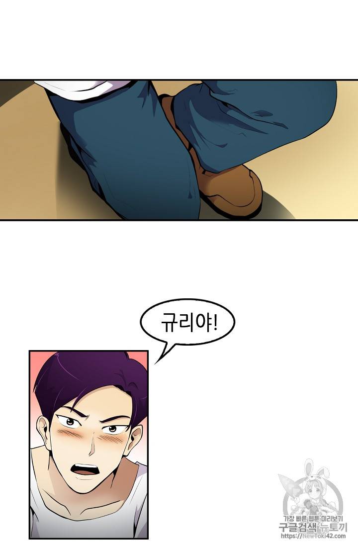 어게인 마이 라이프 34화 18