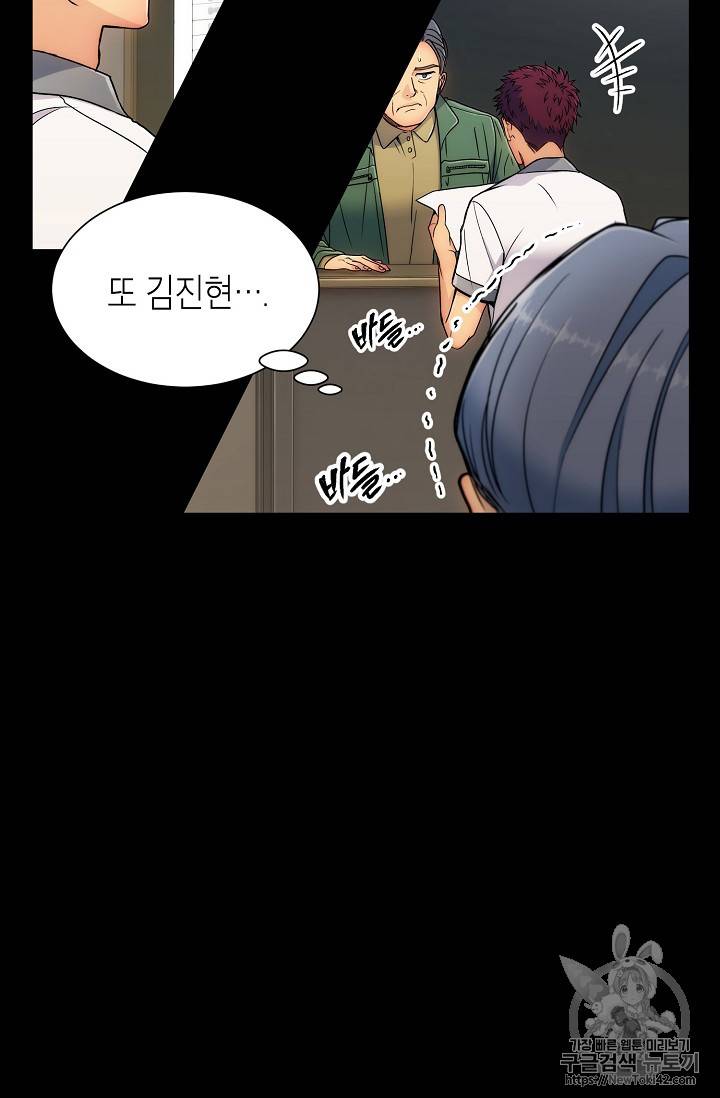 메디컬 환생 4화 3